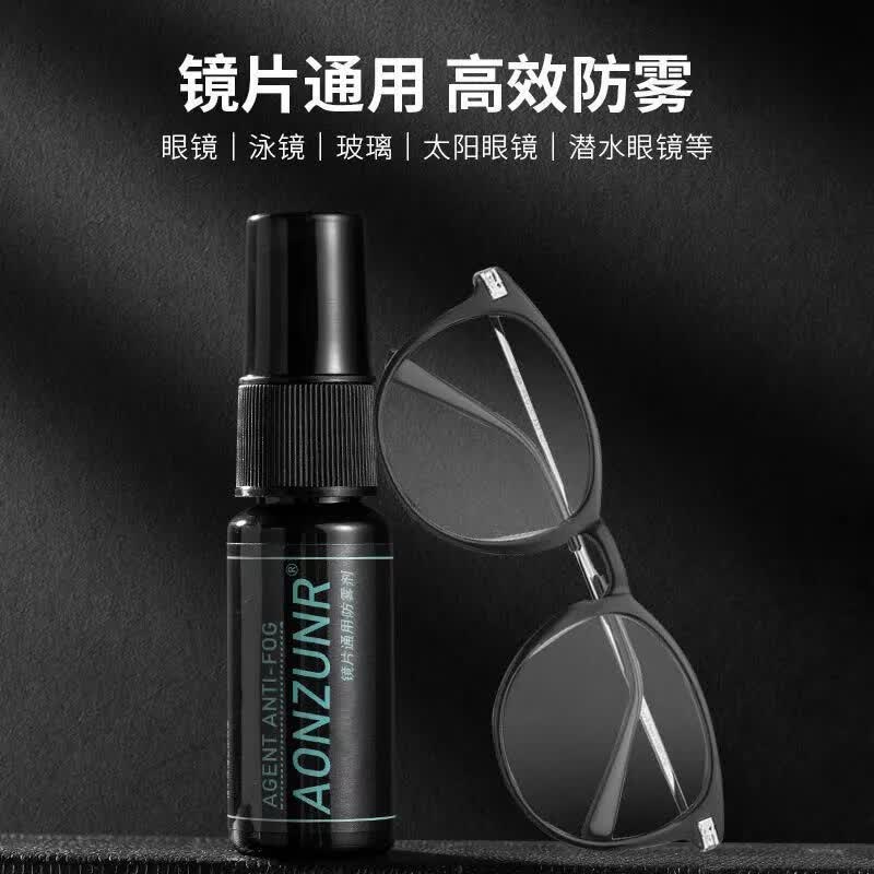 【精选】泳镜防雾剂专用游泳眼镜防雾喷雾剂长效喷剂防起雾液除雾 防雾剂【20ml喷雾式】*3瓶 【现货】