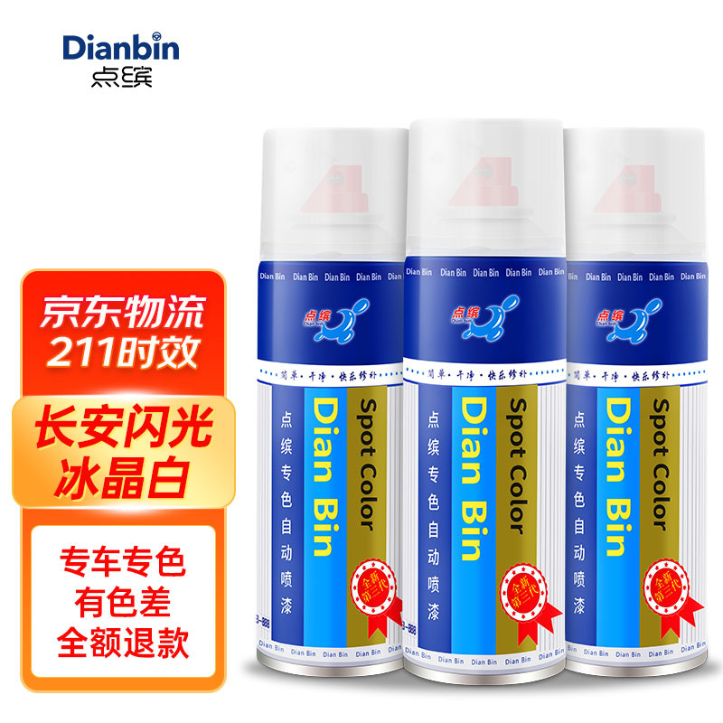 点缤补漆笔-修复爱车划痕和磨损的神奇小笔|补漆笔商品的历史价格查询