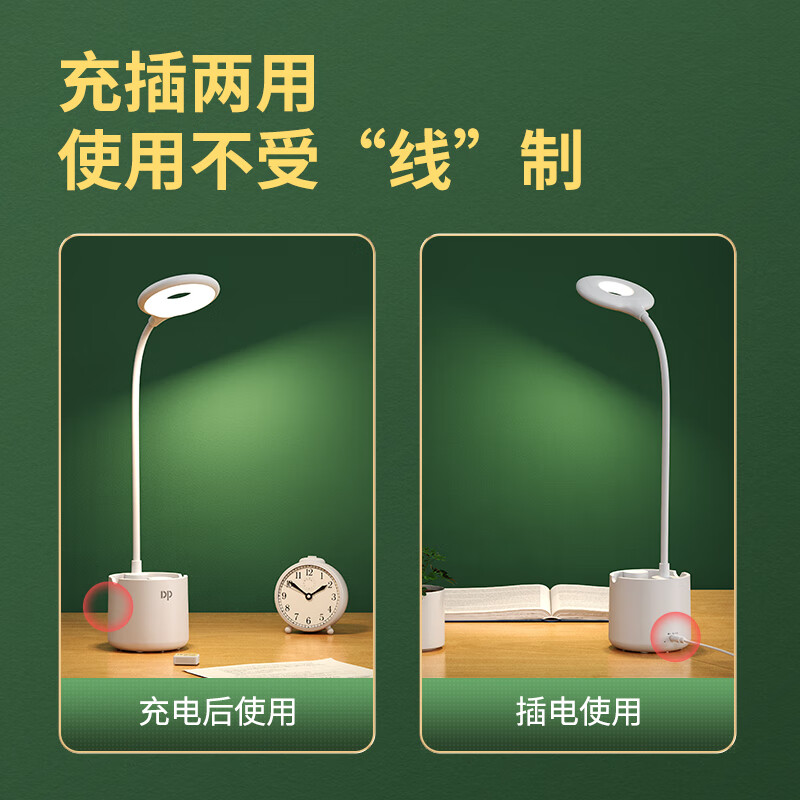 久量(DP) led阅读灯学生台灯学习充电台灯宿舍床头灯三挡调光便携小夜灯 1060【三档+充插两用+自带笔筒】