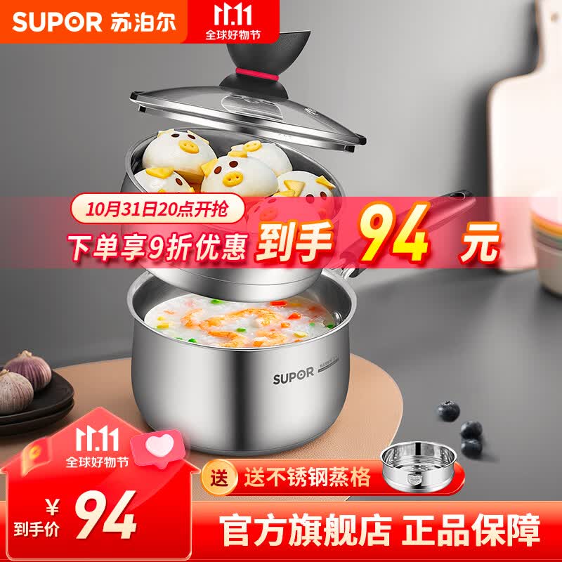 苏泊尔（SUPOR）奶锅316L不锈钢宝宝婴儿辅食锅热牛奶泡面小奶锅电磁炉燃气通用 16cm - ET16ZBS01怎么样,好用不?