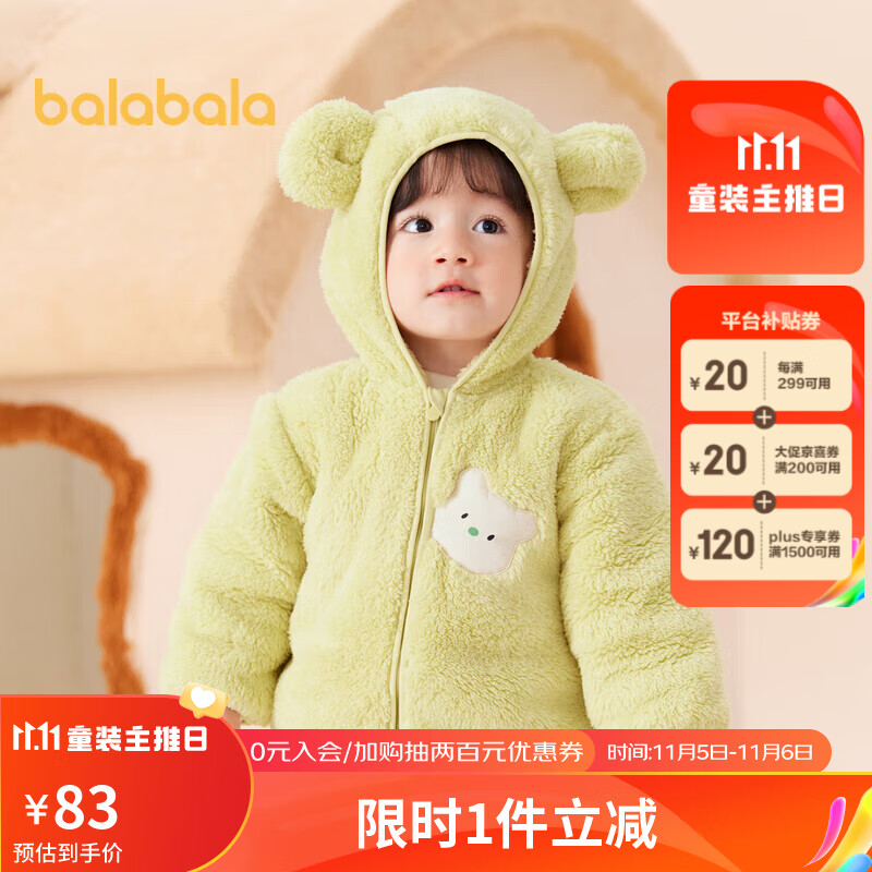 巴拉巴拉儿童外套男童衣服2023女童秋冬宝宝珊瑚绒童装洋气潮208423105202怎么样,好用不?