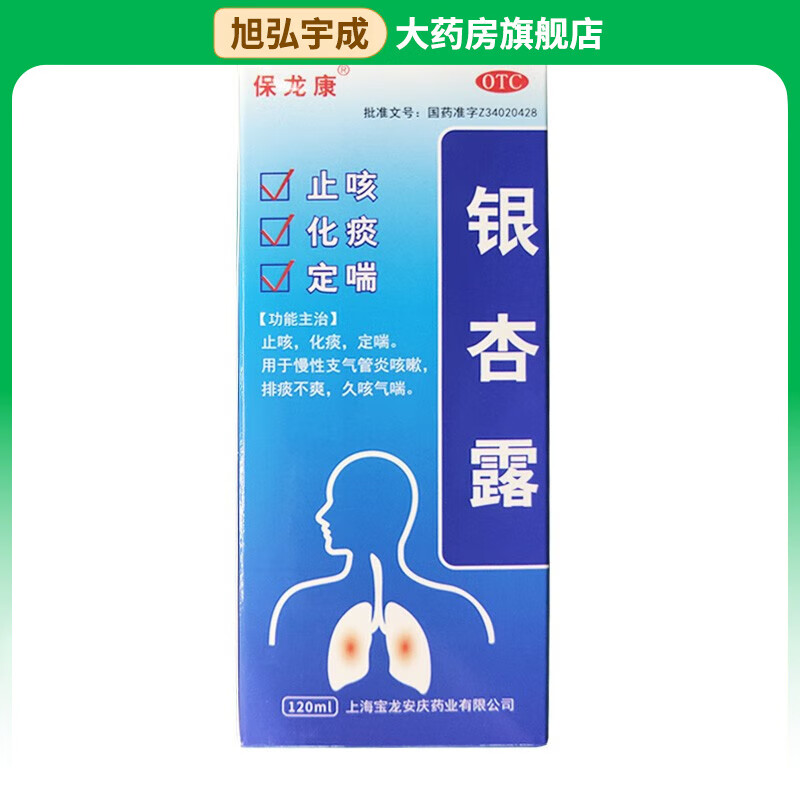 上龙 银杏露 120ml 1盒装