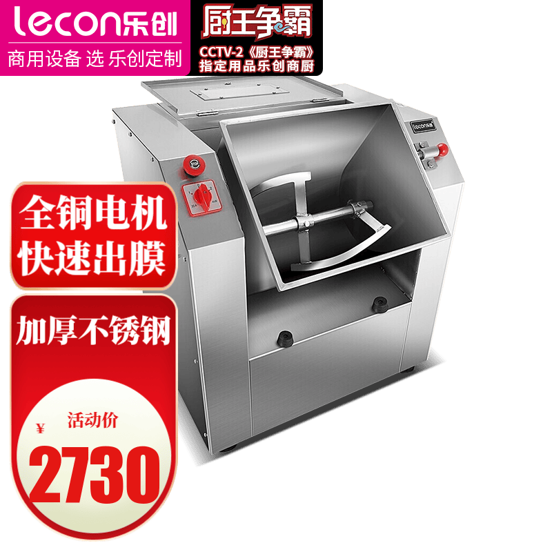 乐创（lecon）和面机商用揉面机全自动搅面机多功能搅拌奶油打蛋器活面机厨师机 25kg圆刀精装型(16-50斤)优先发货高性价比高么？