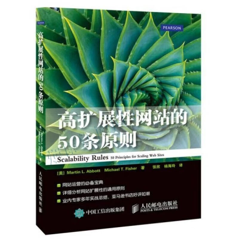 高扩展性网站的50条原则【上新】