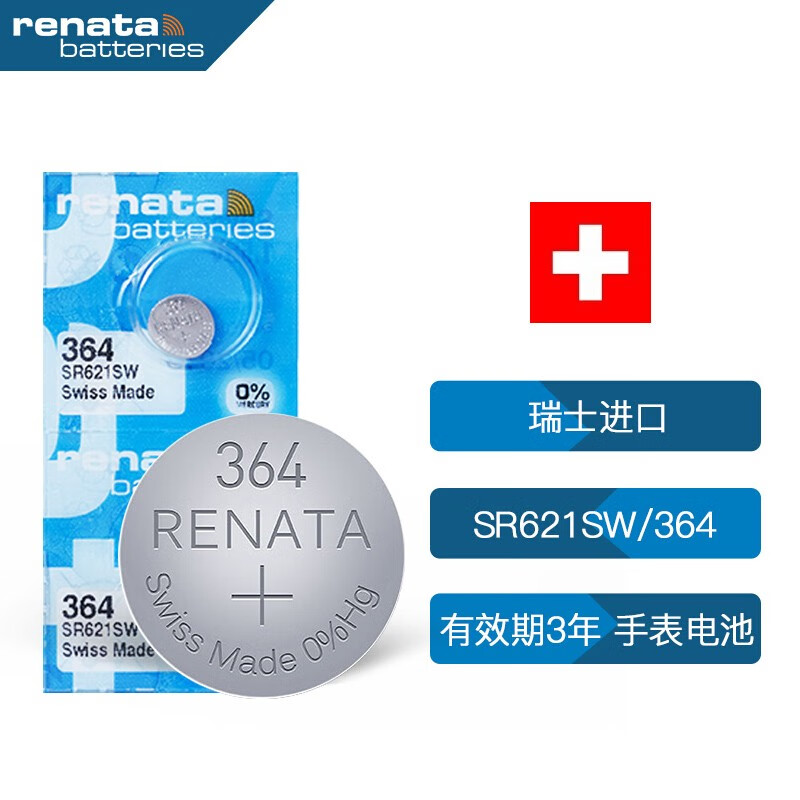 瑞纳达（RENATA）SR621SW手表电池364纽扣电池2粒浪琴斯沃琪天梭欧米伽swatch卡西欧ckdw石英表 瑞士进口