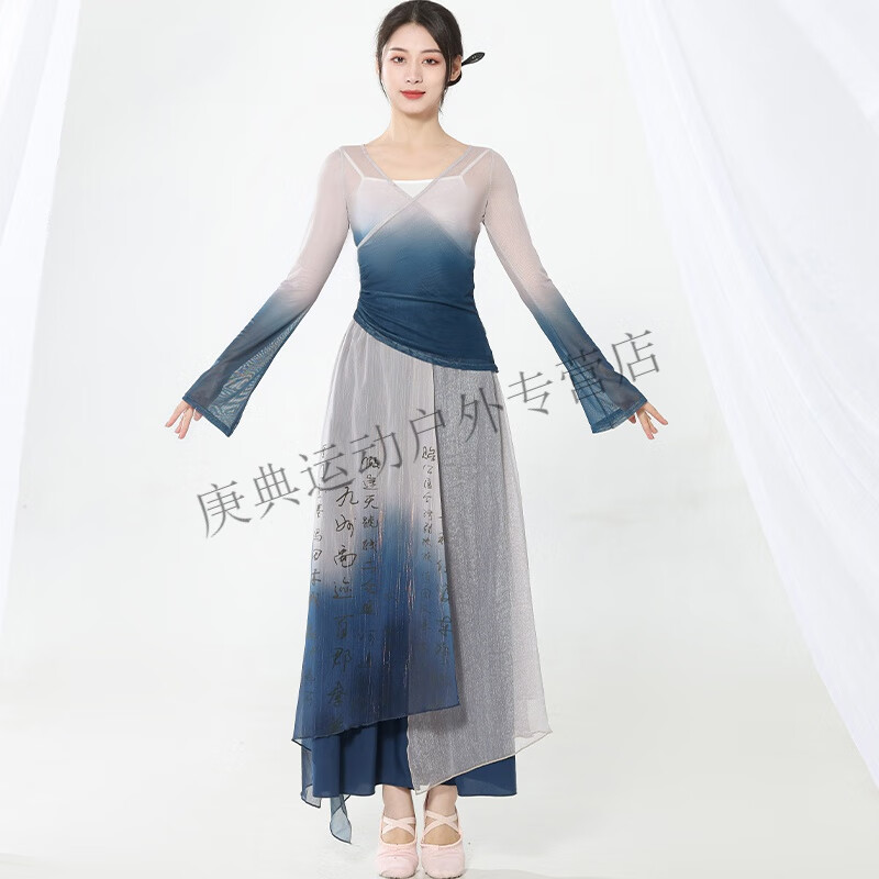 炫逐古典舞练功服身韵渐变纱衣阔腿飘逸女裙裤中国风表演艺考舞蹈服装 灰蓝渐变单纱衣 S