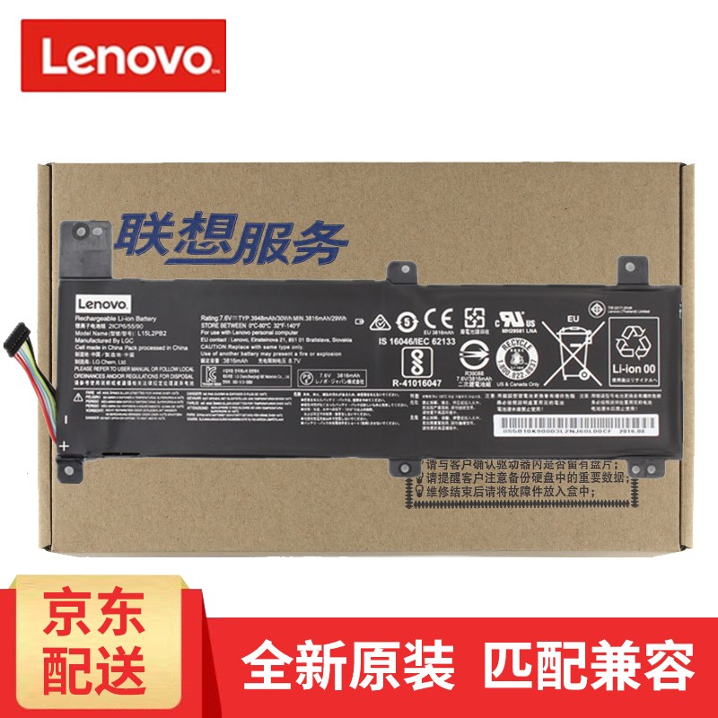 联想原装 ideapad 小新 310-14isk 笔记本电池 l15m2pb2 l15l2pb2