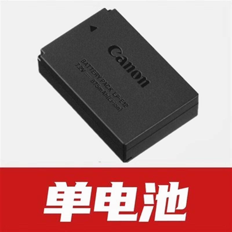 通用佳能canon佳能sx70 eos 100d kiss x7 ds126441 100d单反相机