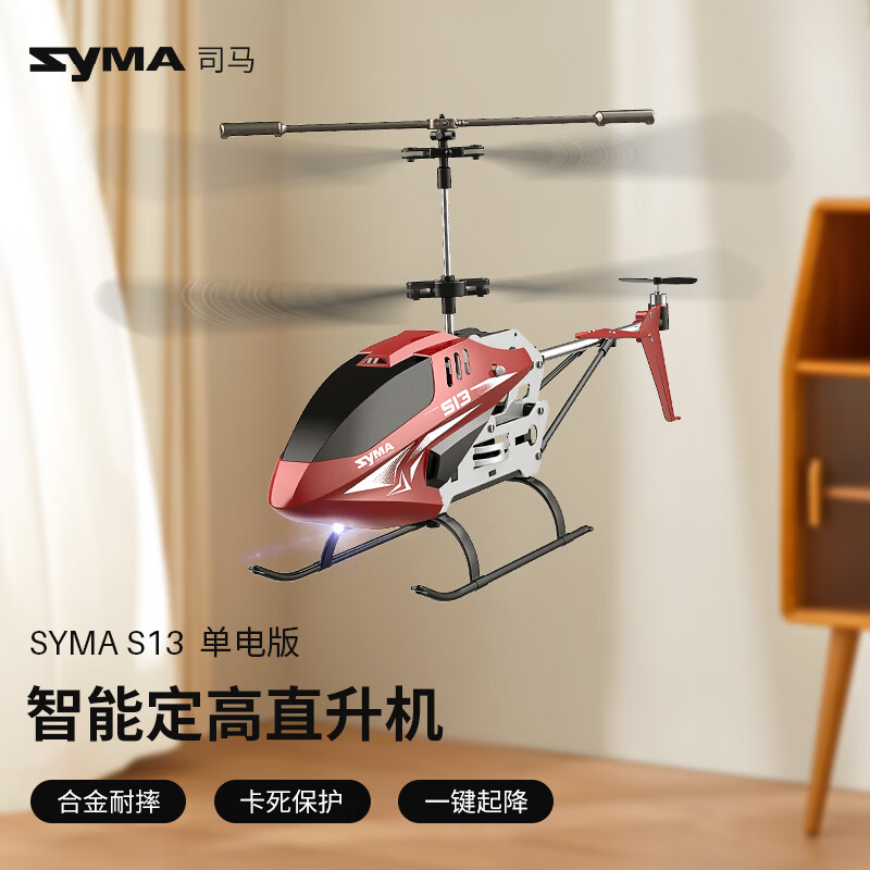 儿童遥控飞机玩具_儿童遥控飞机玩具图片