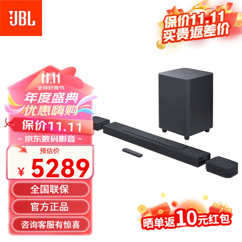 JBL BAR1000 回音壁音箱电视音响 7.1.4杜比全景声家庭影院家用蓝牙 【7.1.4杜比全景声】Bar1000