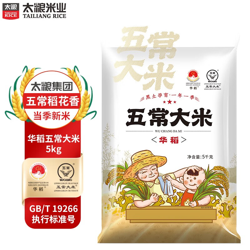 手机上怎么查米京东历史价格|米价格走势图