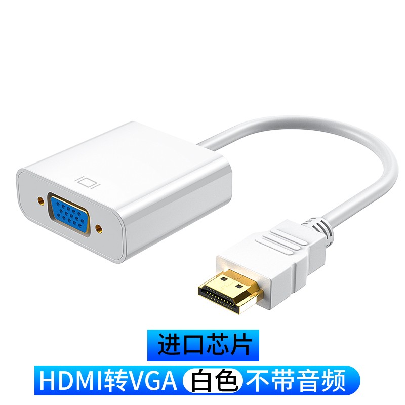 hdmi转vga,DP转vga hdmi转vga高清线hdmi ps5游戏机ps4 switch任天堂小米