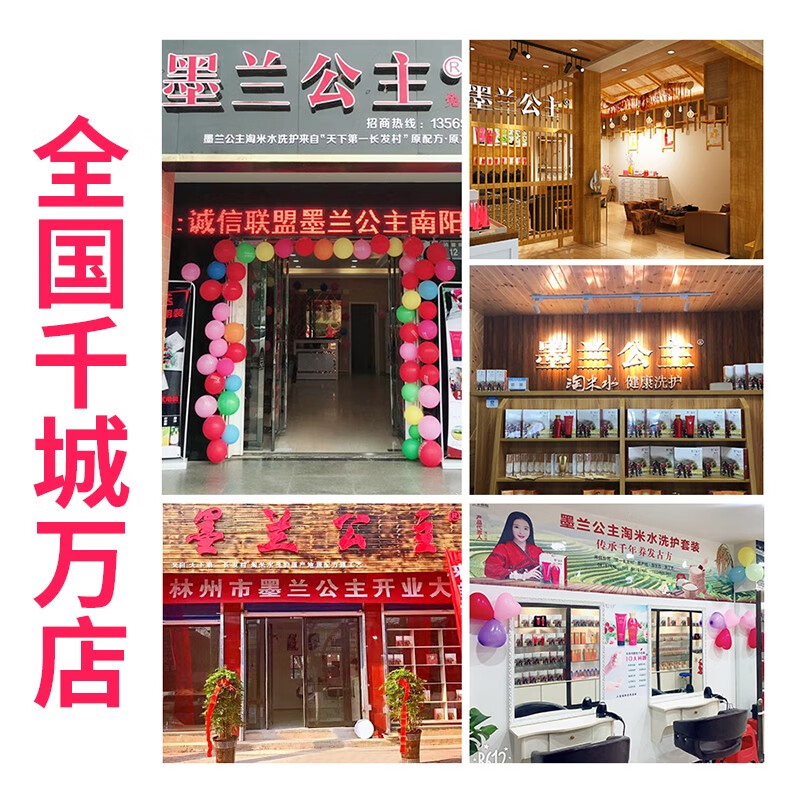 墨兰公主淘米水洗发水官方护发素去屑柔顺改善毛躁净屑洗发露套装正品 去屑 300ml*1瓶 淘米水洗发水