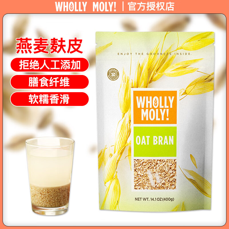 好哩!(wholly moly!