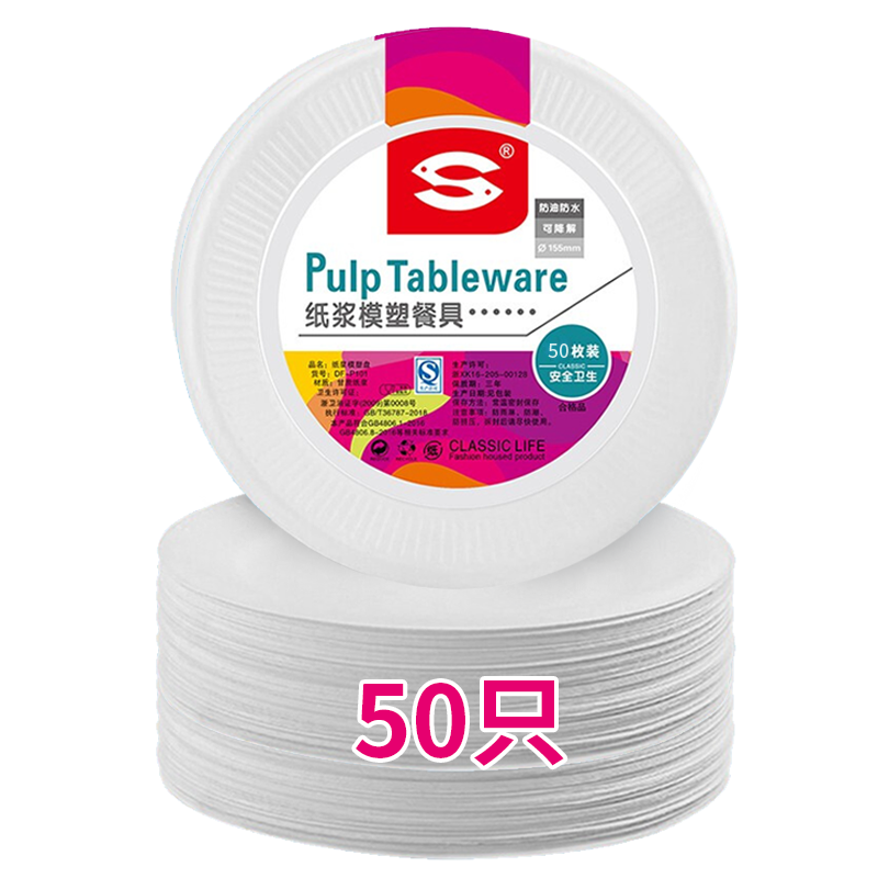 SHUANGYU一次性盘子价格走势分析|一次性用品低价历史查询
