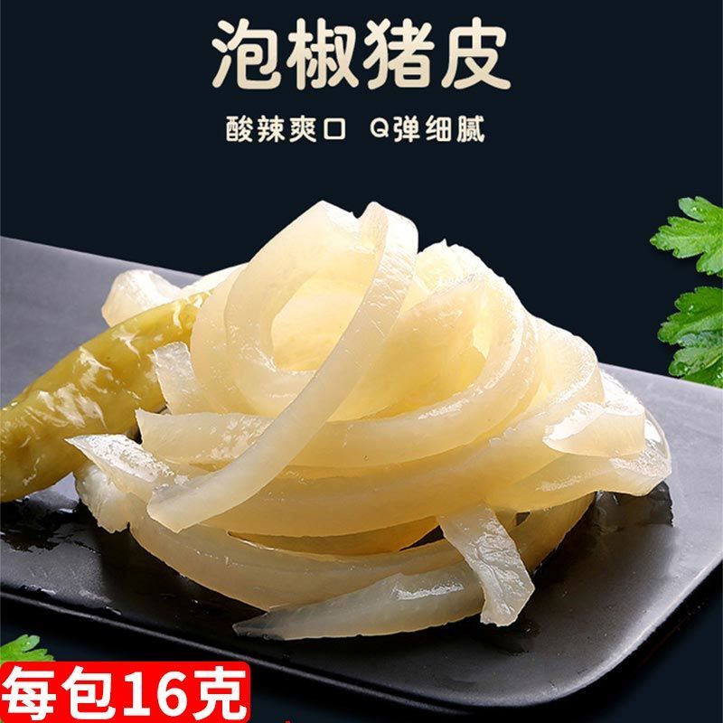 发晓食品 发晓五香猪皮包真空袋装猪肉类休闲零食小吃熟食凉拌下酒