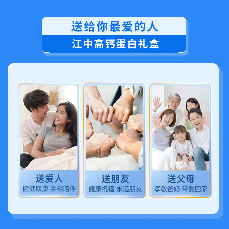 江中 成人中老人蛋白粉(500g/罐+300g/罐) 过年送礼礼盒 年货实用礼物 高钙蛋白粉 800g礼盒