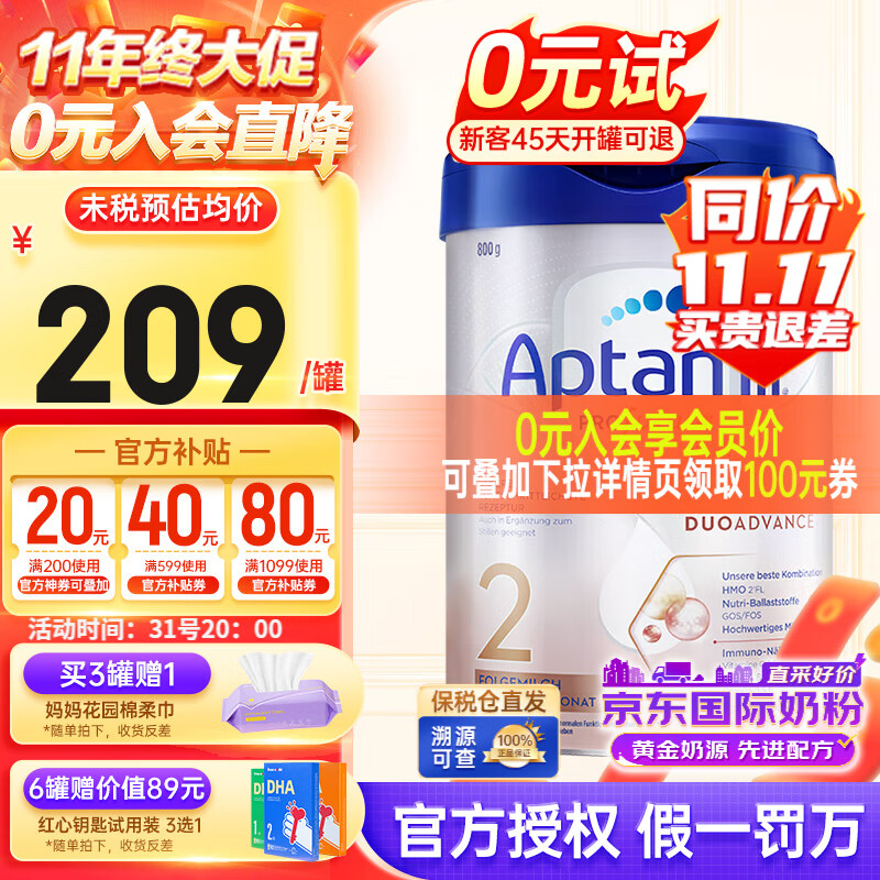 爱他美（Aptamil）【详情页享100元券】德国爱他美白金版德爱HMO婴幼儿进口奶粉 【入会享会员券】2段1罐 25年6月怎么看?