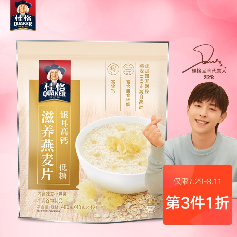 京东视频商品 2021-08-10 - 第5张  | 最新购物优惠券