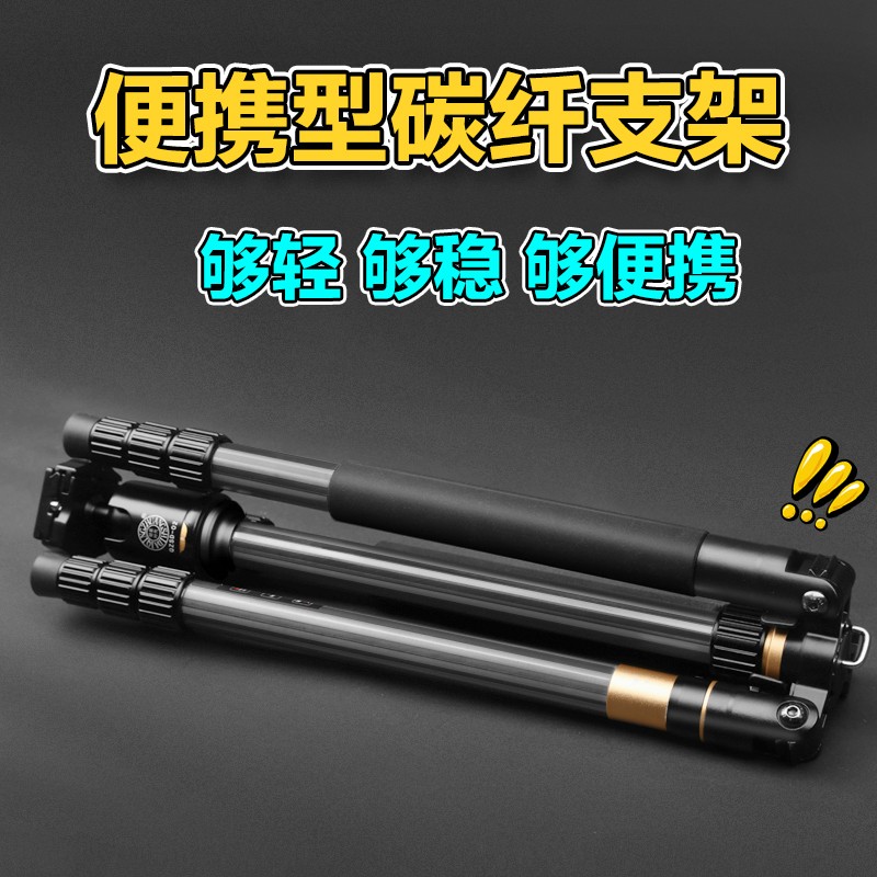 轻装时代Q222三脚架单反相机佳能尼康摄影摄像手机稳定支架 碳纤维微单轻便携直播自拍照三角架云台套装 Q222C（碳纤维）