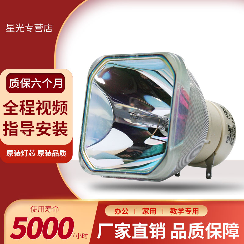 星光原装日立投影机hcp-q60w/q85/q80/a95w/a220灯泡dt01381 星光品牌
