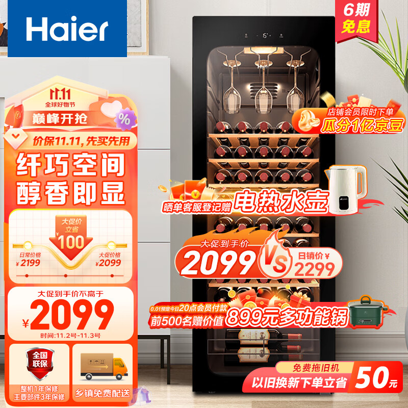 海尔（Haier）52瓶装恒温红酒柜 客厅办公室葡萄酒冷藏家用酒柜WS052WGHUD1使用感如何?