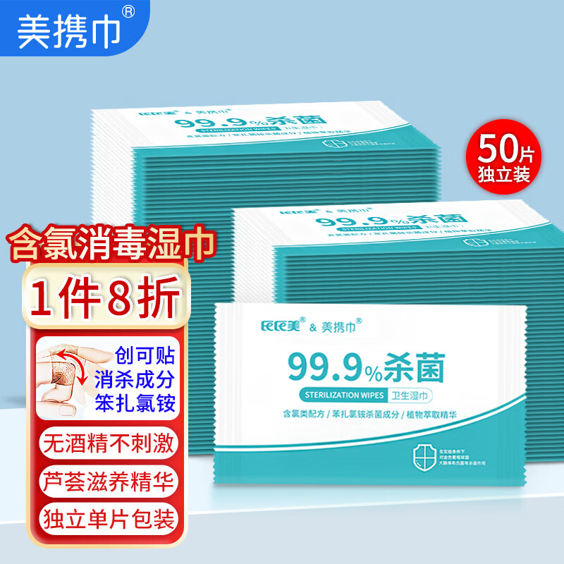 手机查湿巾京东历史价格|湿巾价格走势图