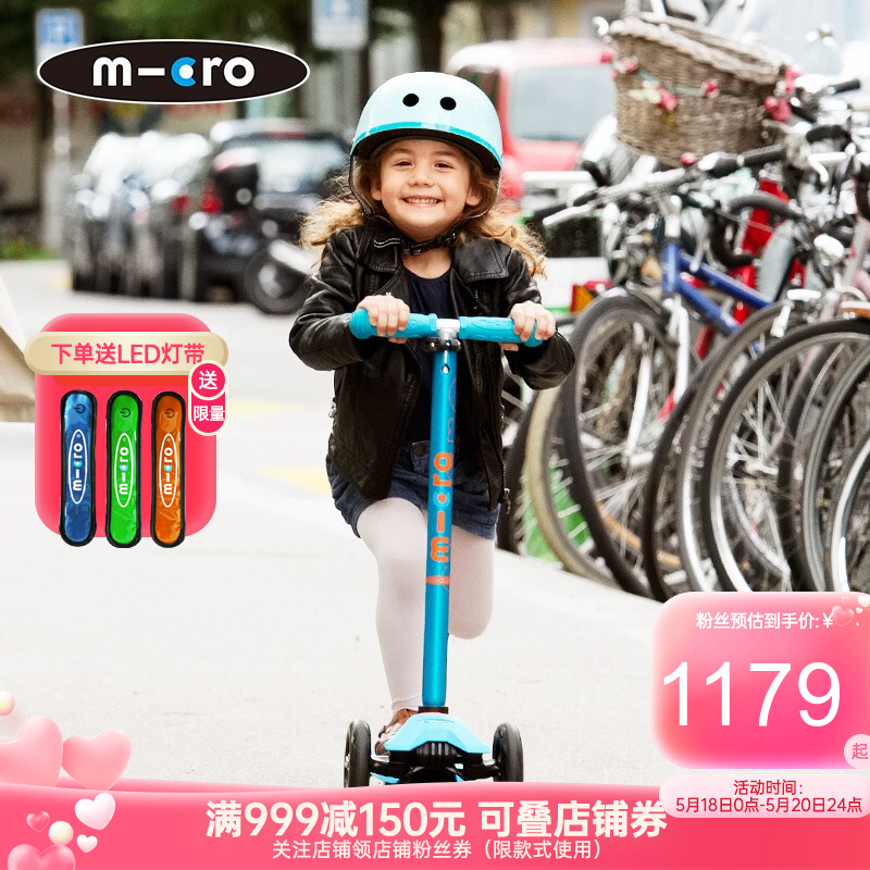 【LED车轮】瑞士迈古micro maxi三轮儿童滑板车 多档调节高度 轻便易携带 4-12岁 海蓝 LED轮 5-12岁 身高100-160CM