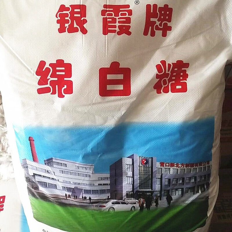 银霞牌白糖绵白糖东北白糖散装10斤优级白糖质量 10斤 63