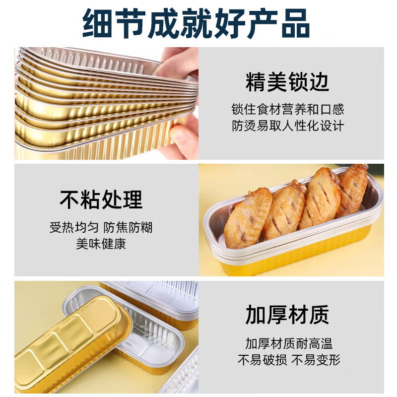 中原佳得美烤榴莲铝箔盒空气炸锅锡纸碗长方形布丁杯烘培烧烤箱玉米红薯专用 【长方形铝箔盒】金色款20个