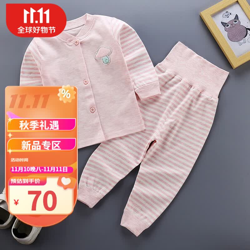 婧麒（JOYNCLEON）婴幼儿高腰护肚裤男宝宝纯棉贴身内衣套装女宝宝秋衣秋裤彩棉 粉色小蘑菇 80高性价比高么？