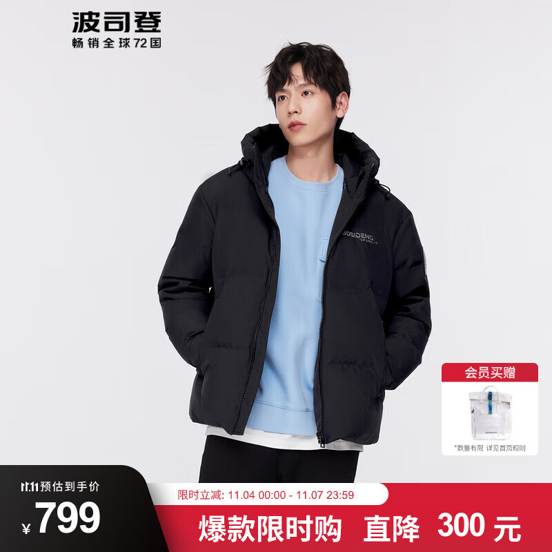 波司登（BOSIDENG）时尚休闲羽绒服男连帽松紧袖口加厚防风90绒外套B10143303E 黑色8056 175/92A使用感如何?