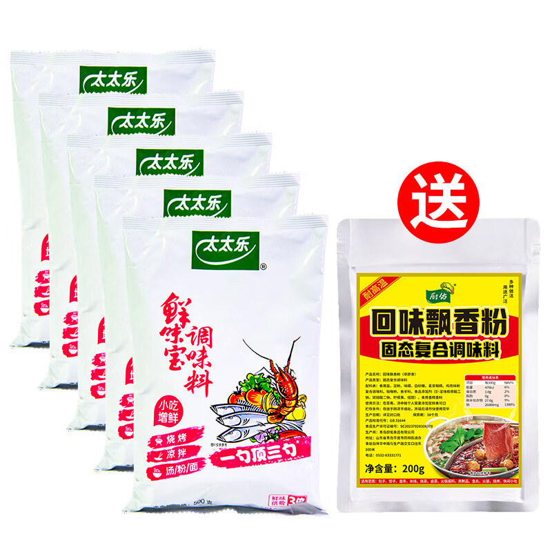 太太乐鲜味宝500g增鲜提香炒菜煲汤火锅麻辣烫提鲜烧烤调味料 鲜味宝