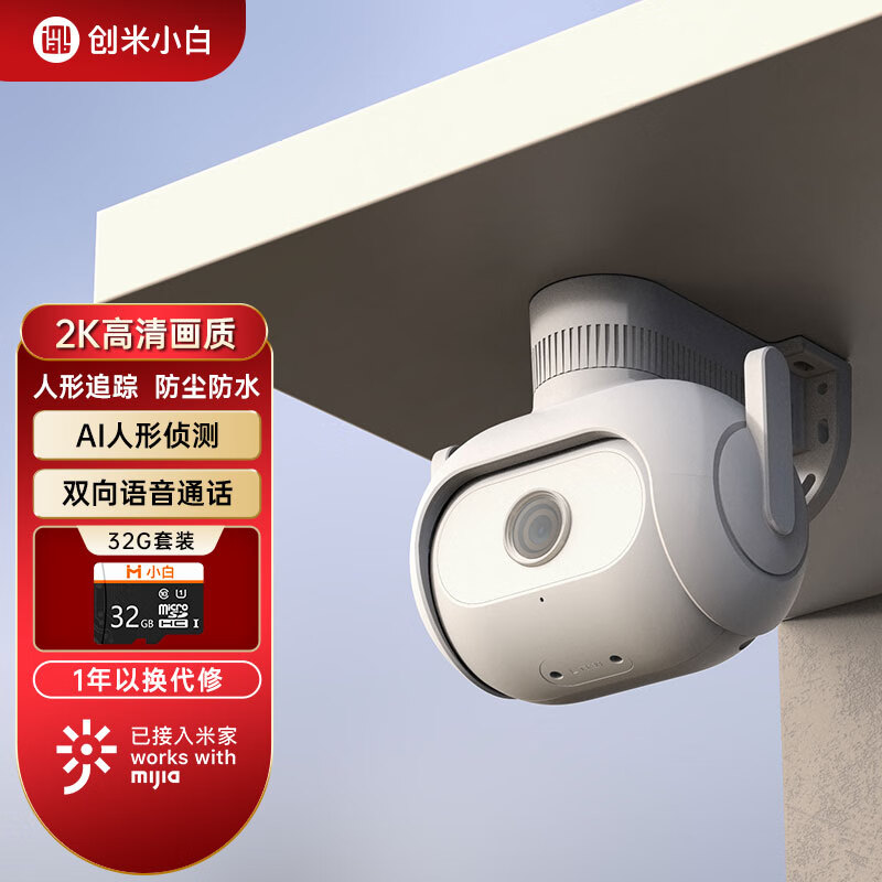 京东监控摄像价格走势图哪里看|监控摄像价格比较