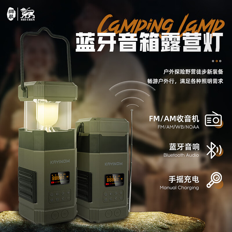 狮晨手摇发电收音机手电筒多功能蓝牙音响露营帐篷灯太阳能应急防灾 585收音机/露营灯/蓝牙)5千毫安