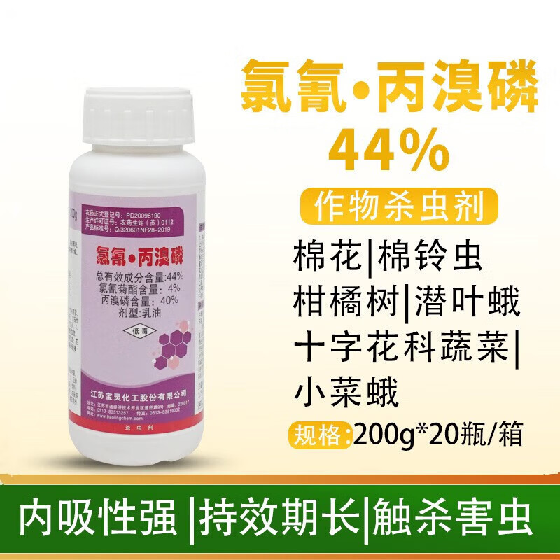 44%氯氰菊酯 丙溴磷桃树果树红蜘蛛果实蝇针蜂叶螨农药杀虫剂 1000g
