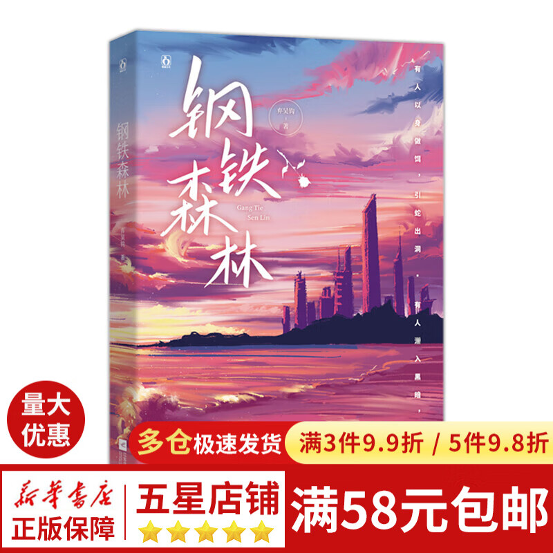 弃吴钩作品 国有小玫瑰江寒声×人间小太阳周瑾 刑侦言情先婚后爱