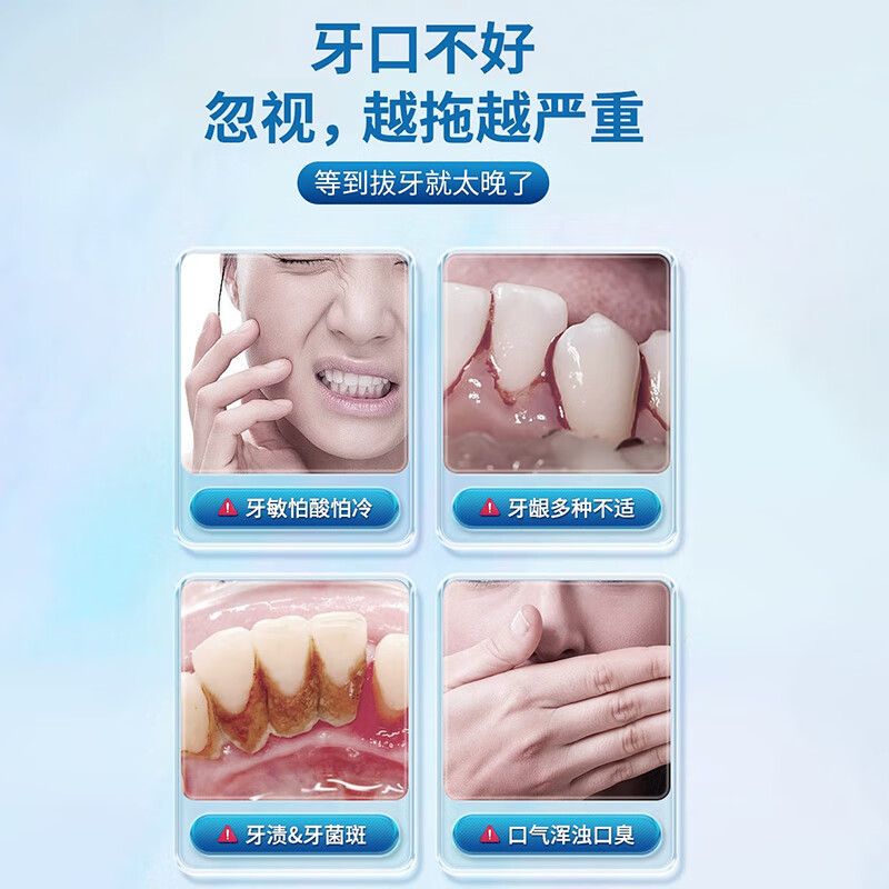 村田稻夫 李时珍牙科分离剂 专为牙齿问题研发 牙周炎牙龈出血龋齿牙髓牙齿敏感型100克/支