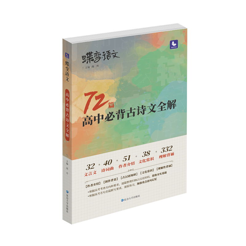蝶变学园备考资料价格表及评测