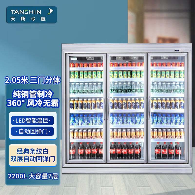 天翔冷链 三门分体冷藏柜大容量立式冷藏展示柜三门饮料柜商用便利店