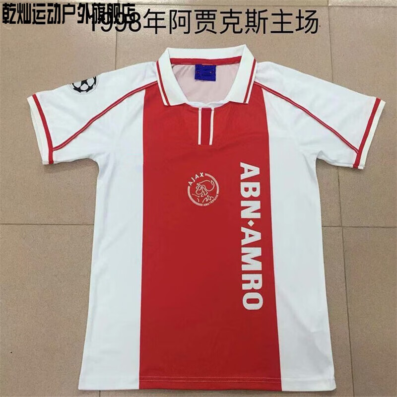 麦磊 *98年阿贾克斯复古老款球衣 德里杰卡尔德卡努戴维斯足球的 主场不印号 S