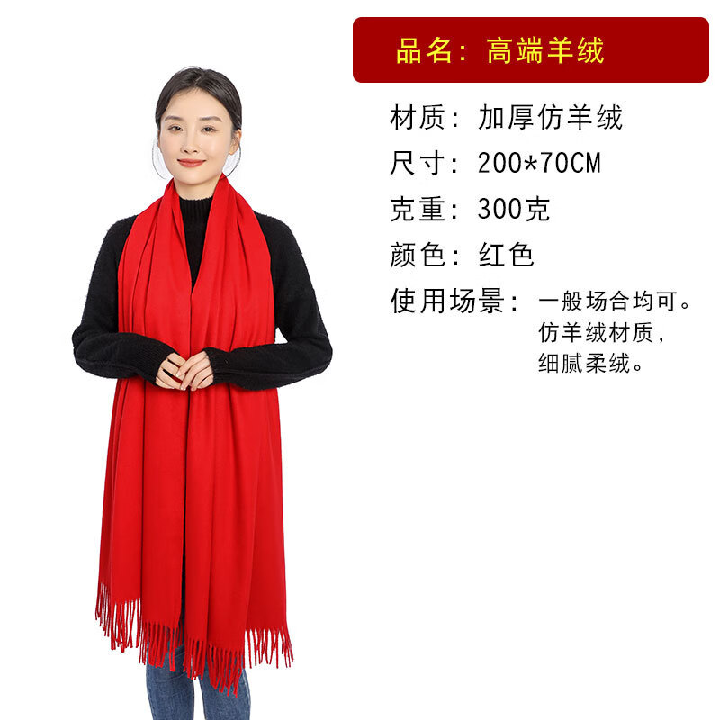 雷宝丽大红围巾定制logo刺绣中国红色围巾活动开业年会礼品同学聚会印字 儿童仿羊绒