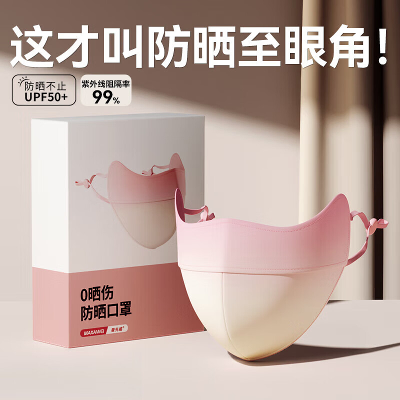 防晒口罩女防紫外线薄款夏季冰丝小脸防晒口罩夏季女防紫外线医用防晒冰丝透气3D立体面罩2024新款 第六代冰丝防晒【级透气+护眼角】云墨黑 立体护眼角口罩