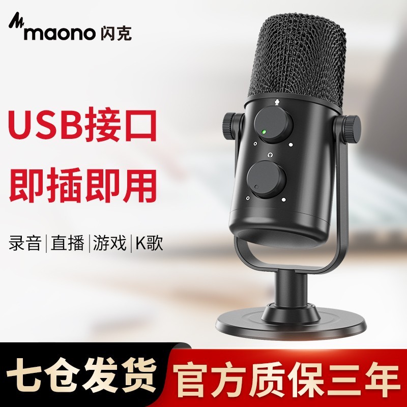 麦克风购物助手|麦克风价格走势图