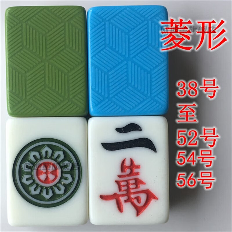 饷亨迷你麻将手搓 小麻将便携  麻将子配子麻将机麻将配牌奥龙菱形麻