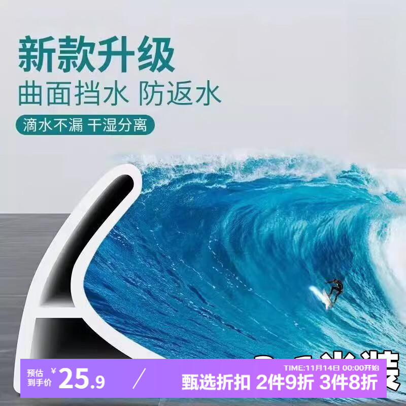 弘陆浴室挡水条淋浴房卫生间厨房地面门槛干湿分离可弯曲阻水白色挡水