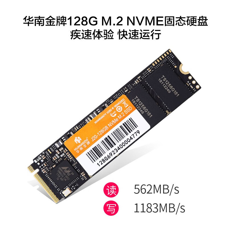 2固态 128g m.2 nvme固态硬盘