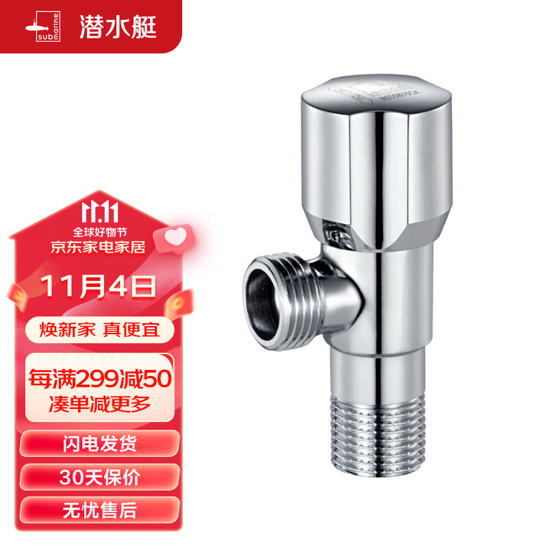 潜水艇（Submarine）F202 三角阀止水阀铜镀铬国标4分口 冷热通用使用感如何?