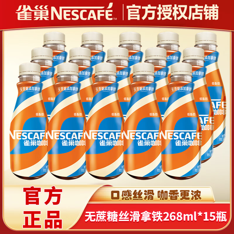 ���ڲ�����ȸ������ ������˿����������268ml/ƿ �����������ϼӰాҹ��Ʒ ����������268ml*15ƿ 60.8Ԫ