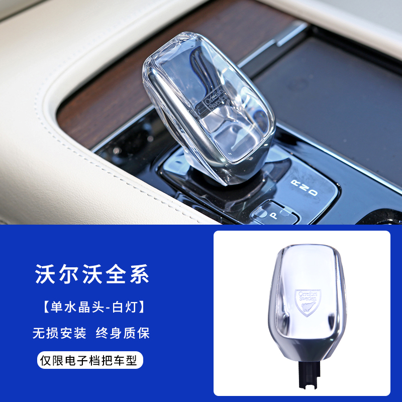 优客图（YKTU）沃尔沃S90水晶档把xc90/S60/V60/V90/xc60改装原厂水晶档把头配件 21-22款沃尔沃全系【白色灯】怎么看?